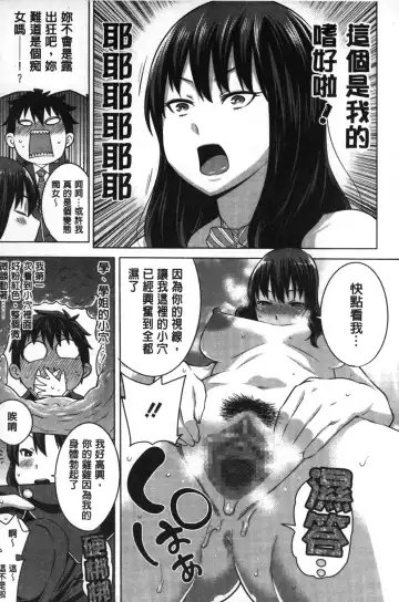 [Agata] Kaichou wa Mirareru no ga Osuki | 會長她最喜歡被看光光 Fhentai - Page 10