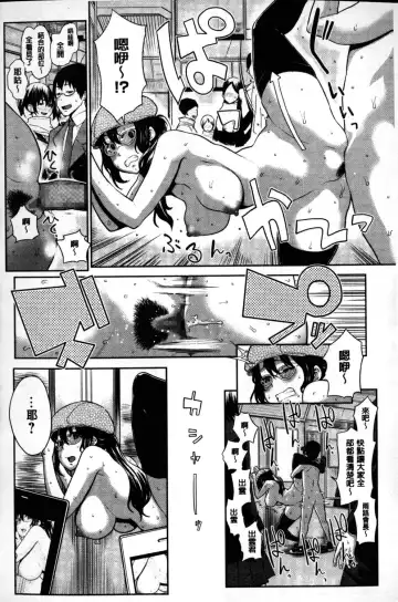 [Agata] Kaichou wa Mirareru no ga Osuki | 會長她最喜歡被看光光 Fhentai - Page 101