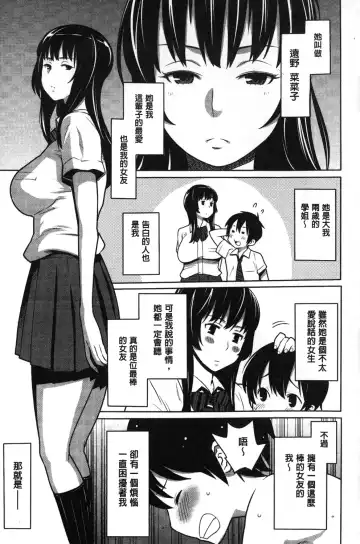 [Agata] Kaichou wa Mirareru no ga Osuki | 會長她最喜歡被看光光 Fhentai - Page 108