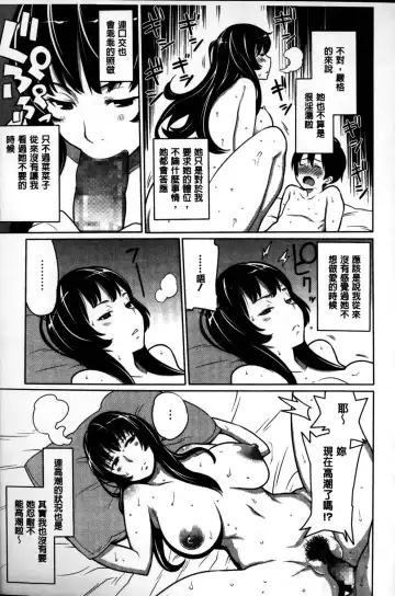 [Agata] Kaichou wa Mirareru no ga Osuki | 會長她最喜歡被看光光 Fhentai - Page 110