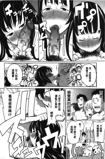 [Agata] Kaichou wa Mirareru no ga Osuki | 會長她最喜歡被看光光 Fhentai - Page 119