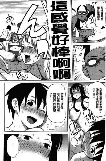 [Agata] Kaichou wa Mirareru no ga Osuki | 會長她最喜歡被看光光 Fhentai - Page 123