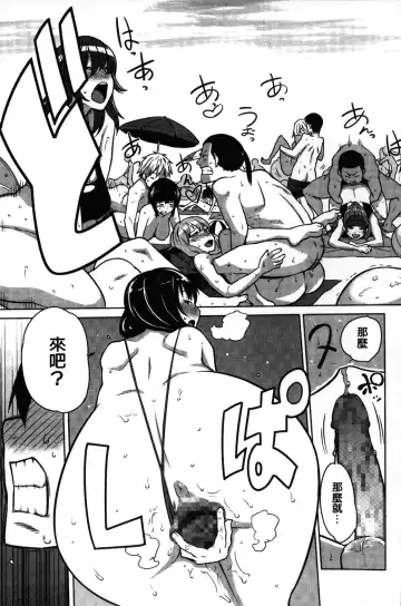 [Agata] Kaichou wa Mirareru no ga Osuki | 會長她最喜歡被看光光 Fhentai - Page 124