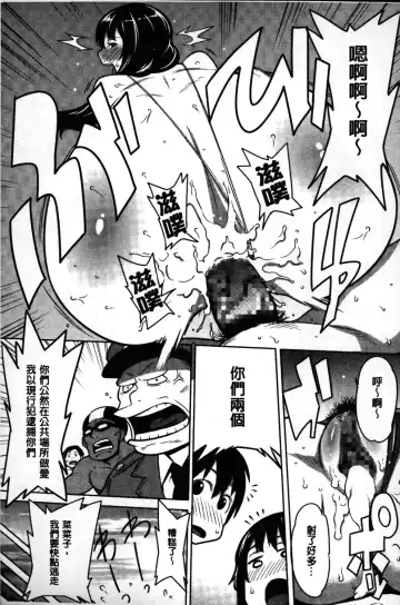 [Agata] Kaichou wa Mirareru no ga Osuki | 會長她最喜歡被看光光 Fhentai - Page 126