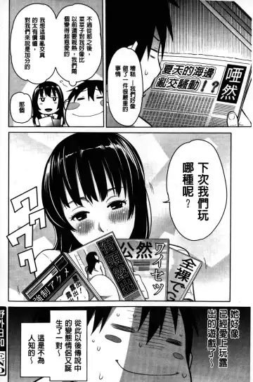 [Agata] Kaichou wa Mirareru no ga Osuki | 會長她最喜歡被看光光 Fhentai - Page 127