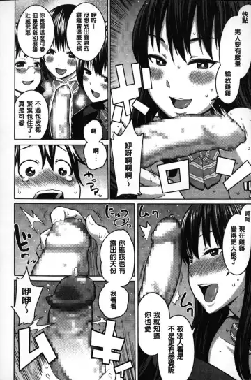 [Agata] Kaichou wa Mirareru no ga Osuki | 會長她最喜歡被看光光 Fhentai - Page 13