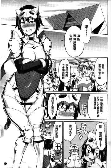 [Agata] Kaichou wa Mirareru no ga Osuki | 會長她最喜歡被看光光 Fhentai - Page 132