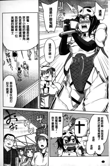 [Agata] Kaichou wa Mirareru no ga Osuki | 會長她最喜歡被看光光 Fhentai - Page 133