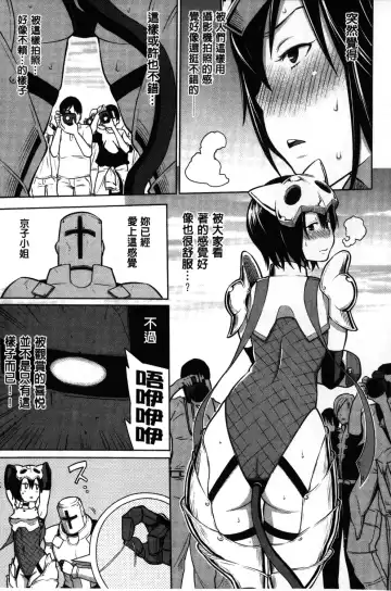 [Agata] Kaichou wa Mirareru no ga Osuki | 會長她最喜歡被看光光 Fhentai - Page 136