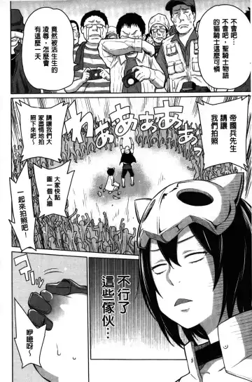 [Agata] Kaichou wa Mirareru no ga Osuki | 會長她最喜歡被看光光 Fhentai - Page 139