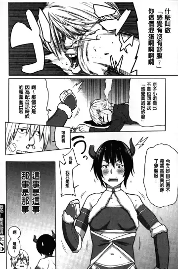 [Agata] Kaichou wa Mirareru no ga Osuki | 會長她最喜歡被看光光 Fhentai - Page 147