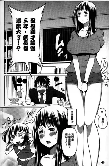 [Agata] Kaichou wa Mirareru no ga Osuki | 會長她最喜歡被看光光 Fhentai - Page 149