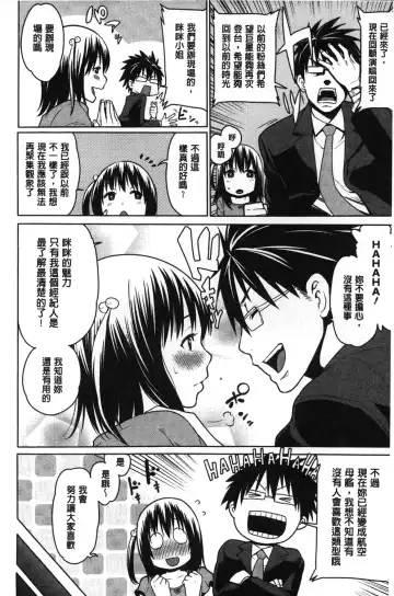 [Agata] Kaichou wa Mirareru no ga Osuki | 會長她最喜歡被看光光 Fhentai - Page 151