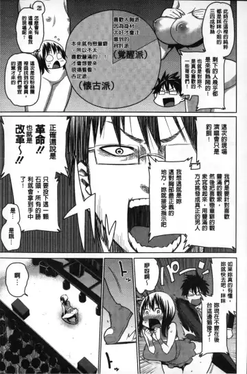 [Agata] Kaichou wa Mirareru no ga Osuki | 會長她最喜歡被看光光 Fhentai - Page 154