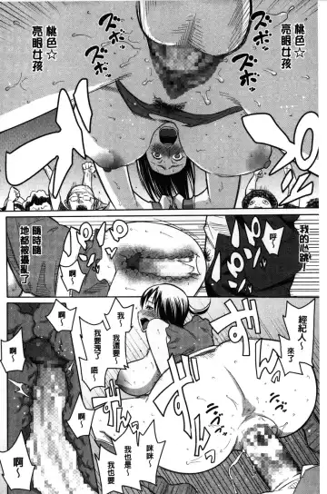 [Agata] Kaichou wa Mirareru no ga Osuki | 會長她最喜歡被看光光 Fhentai - Page 165