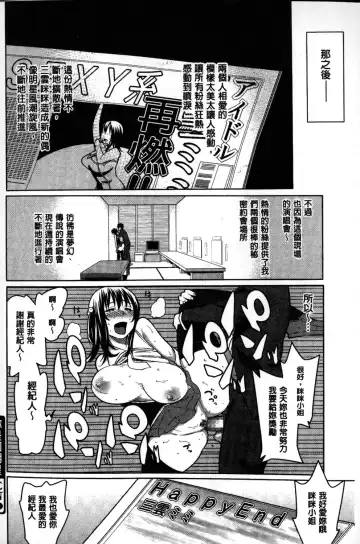 [Agata] Kaichou wa Mirareru no ga Osuki | 會長她最喜歡被看光光 Fhentai - Page 167