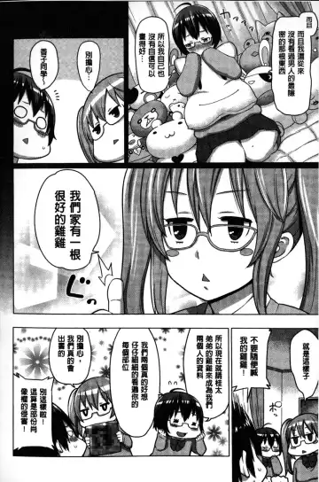 [Agata] Kaichou wa Mirareru no ga Osuki | 會長她最喜歡被看光光 Fhentai - Page 171