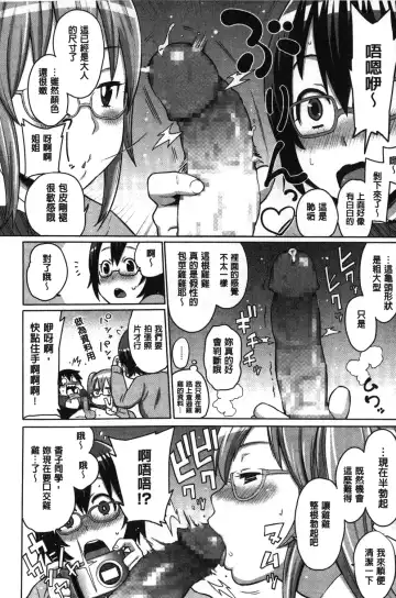 [Agata] Kaichou wa Mirareru no ga Osuki | 會長她最喜歡被看光光 Fhentai - Page 173