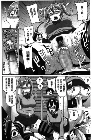 [Agata] Kaichou wa Mirareru no ga Osuki | 會長她最喜歡被看光光 Fhentai - Page 179