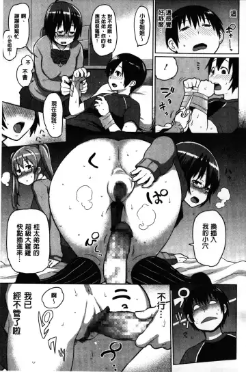 [Agata] Kaichou wa Mirareru no ga Osuki | 會長她最喜歡被看光光 Fhentai - Page 180
