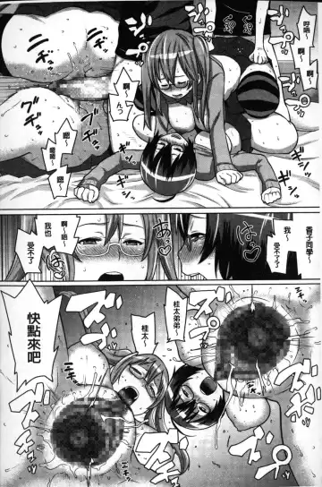 [Agata] Kaichou wa Mirareru no ga Osuki | 會長她最喜歡被看光光 Fhentai - Page 185