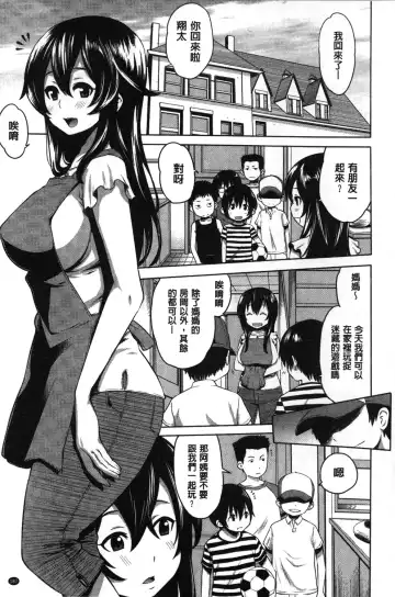 [Agata] Kaichou wa Mirareru no ga Osuki | 會長她最喜歡被看光光 Fhentai - Page 188