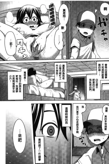[Agata] Kaichou wa Mirareru no ga Osuki | 會長她最喜歡被看光光 Fhentai - Page 191