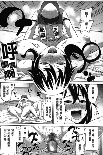 [Agata] Kaichou wa Mirareru no ga Osuki | 會長她最喜歡被看光光 Fhentai - Page 194