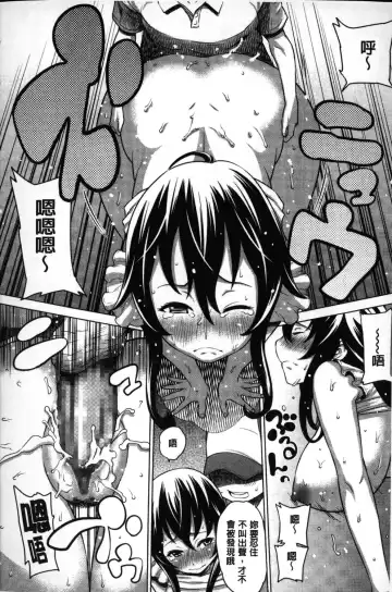 [Agata] Kaichou wa Mirareru no ga Osuki | 會長她最喜歡被看光光 Fhentai - Page 201