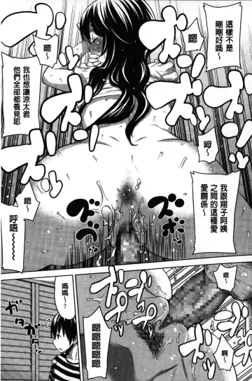 [Agata] Kaichou wa Mirareru no ga Osuki | 會長她最喜歡被看光光 Fhentai - Page 204