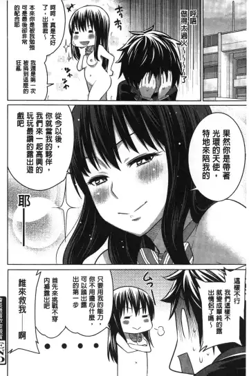 [Agata] Kaichou wa Mirareru no ga Osuki | 會長她最喜歡被看光光 Fhentai - Page 23