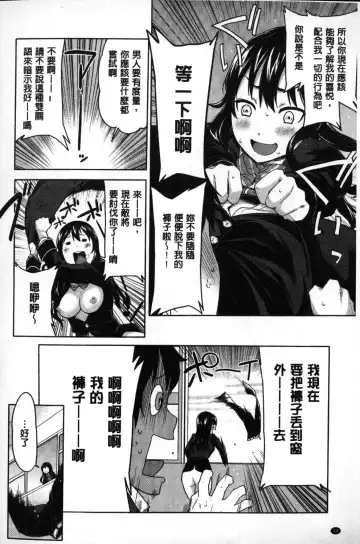 [Agata] Kaichou wa Mirareru no ga Osuki | 會長她最喜歡被看光光 Fhentai - Page 29