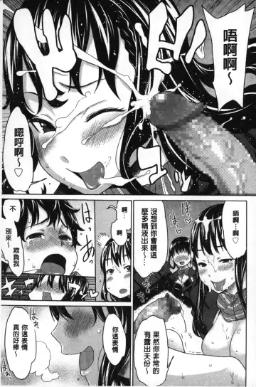[Agata] Kaichou wa Mirareru no ga Osuki | 會長她最喜歡被看光光 Fhentai - Page 34