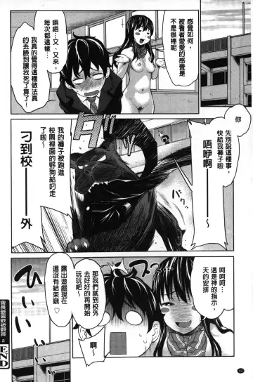 [Agata] Kaichou wa Mirareru no ga Osuki | 會長她最喜歡被看光光 Fhentai - Page 43