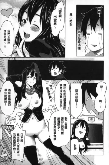 [Agata] Kaichou wa Mirareru no ga Osuki | 會長她最喜歡被看光光 Fhentai - Page 46
