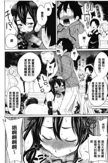 [Agata] Kaichou wa Mirareru no ga Osuki | 會長她最喜歡被看光光 Fhentai - Page 51