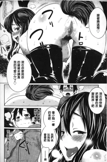 [Agata] Kaichou wa Mirareru no ga Osuki | 會長她最喜歡被看光光 Fhentai - Page 53