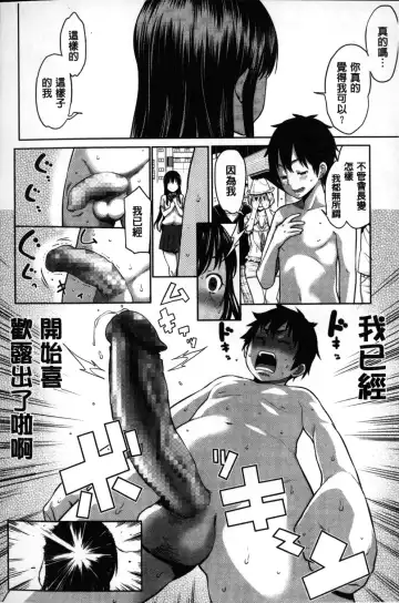 [Agata] Kaichou wa Mirareru no ga Osuki | 會長她最喜歡被看光光 Fhentai - Page 77