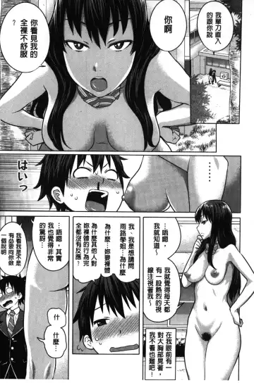 [Agata] Kaichou wa Mirareru no ga Osuki | 會長她最喜歡被看光光 Fhentai - Page 8