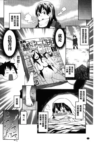 [Agata] Kaichou wa Mirareru no ga Osuki | 會長她最喜歡被看光光 Fhentai - Page 91