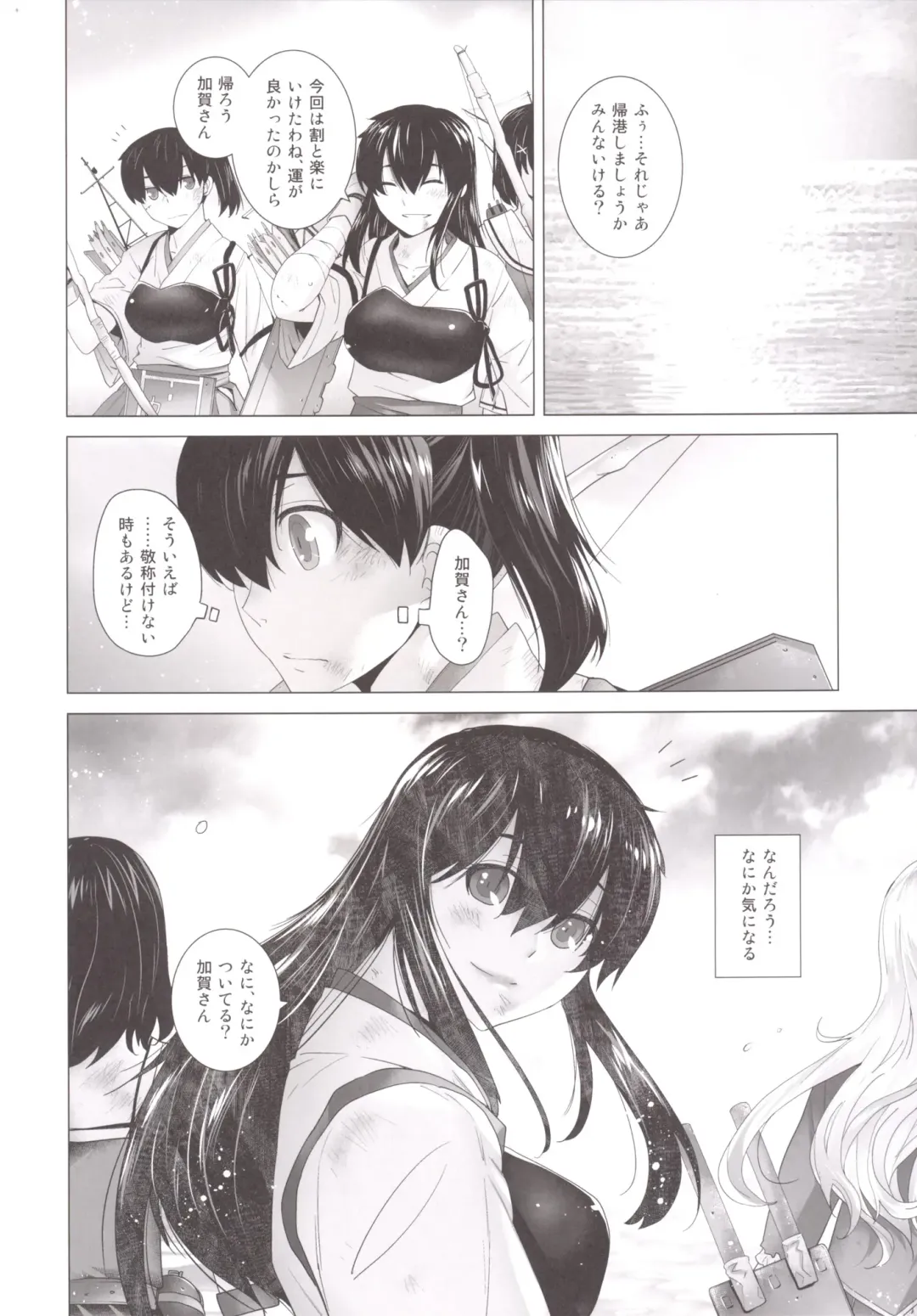 [Ootsuka Kotora] COMING EVENT 3 Fhentai - Page 25