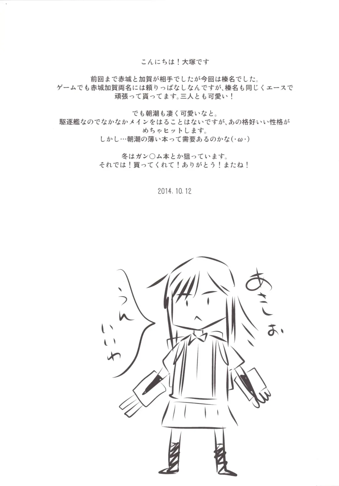 [Ootsuka Kotora] COMING EVENT 3 Fhentai - Page 26