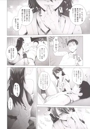 [Ootsuka Kotora] COMING EVENT 3 Fhentai - Page 11