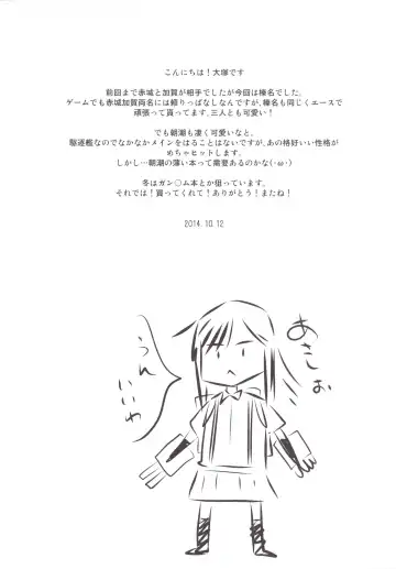 [Ootsuka Kotora] COMING EVENT 3 Fhentai - Page 26