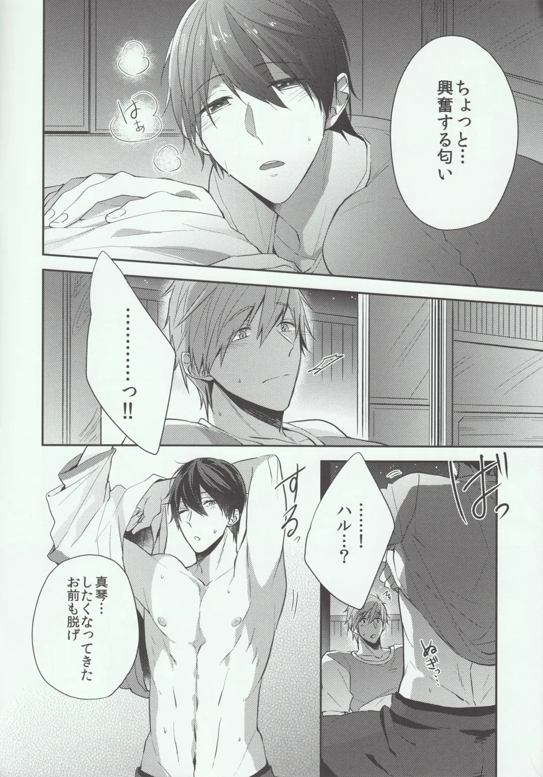 [Gesshi] Manatsu no Yoru ha Hitobanjuu Fhentai - Page 6