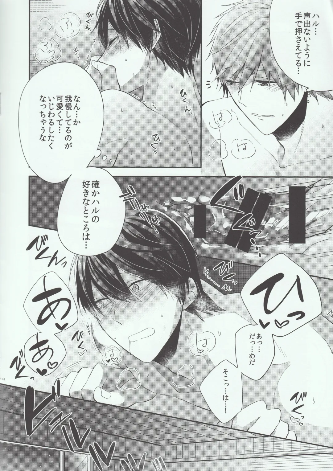 [Gesshi] Manatsu no Yoru ha Hitobanjuu Fhentai - Page 8