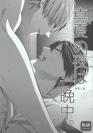Read [Gesshi] Manatsu no Yoru ha Hitobanjuu - Fhentai
