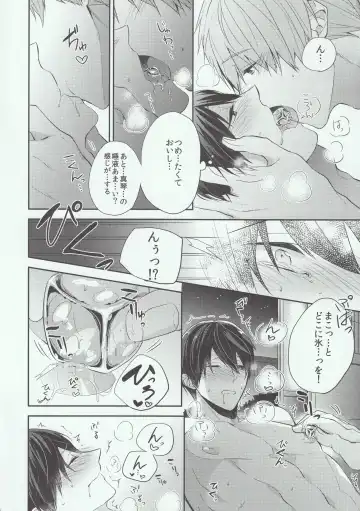 [Gesshi] Manatsu no Yoru ha Hitobanjuu Fhentai - Page 10