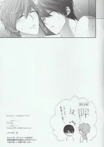 [Gesshi] Manatsu no Yoru ha Hitobanjuu Fhentai - Page 15