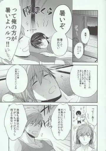 [Gesshi] Manatsu no Yoru ha Hitobanjuu Fhentai - Page 3